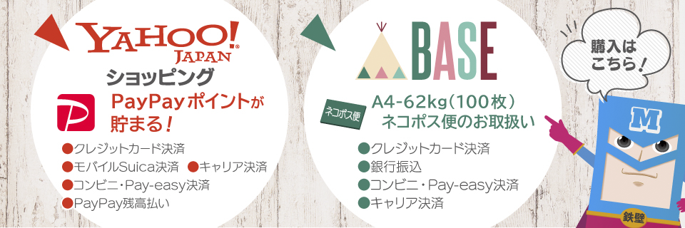 サイト内ネットショップへのリンクバナー